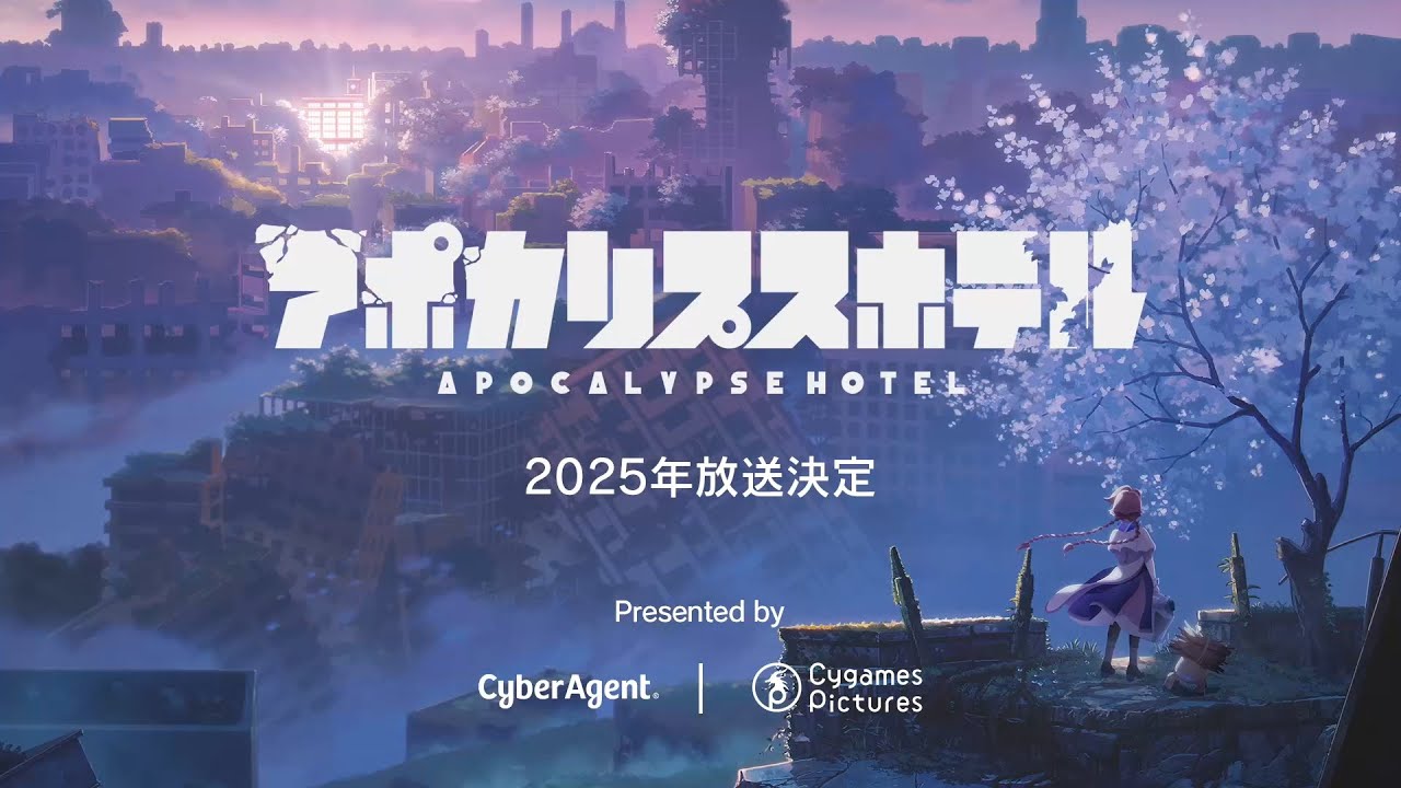 Apocalypse Hotel