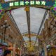 Watch: A tour of Xinjiang International Grand Bazaar in Urumqi