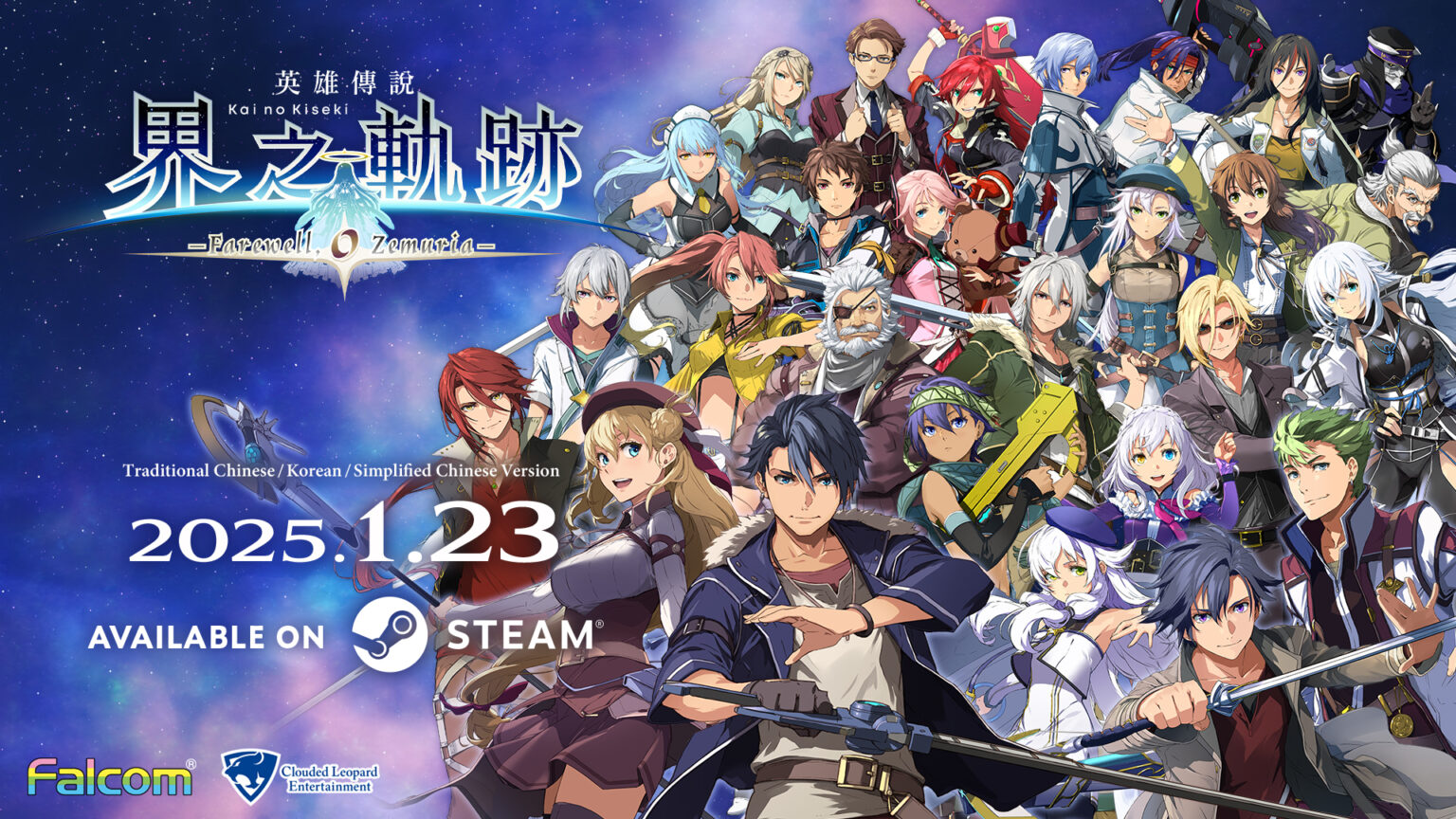 The Legend of Heroes: Kai no Kiseki – Farewell, O Zemuria